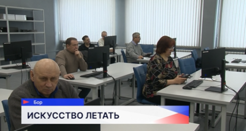 12 педагогов СПО осваивают беспилотные летательные аппараты в Борском губернском колледже