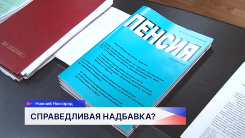 Работающим пенсионерам пересчитали пенсии с 1 августа