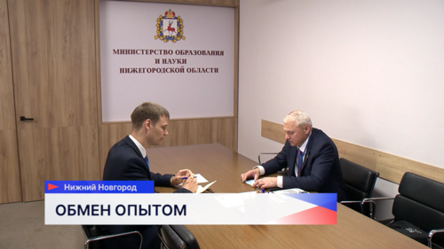 Министр образования региона Михаил Пучков и ректор белорусского института Валерий Голубковский обсудили развитие среднего профобразования