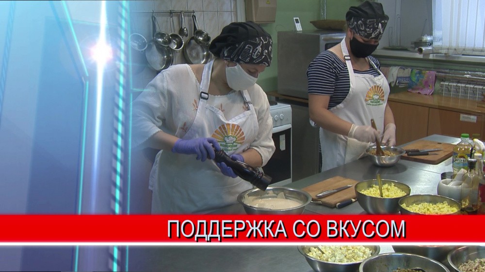 Нетрудоустроенные нижегородцы во время переобучения готовят обеды для медиков, которые работают с ковид-пациентами Нетрудоустроенные нижегородцы во время переобучения готовят обеды для медиков, которые работают с ковид-пациентами