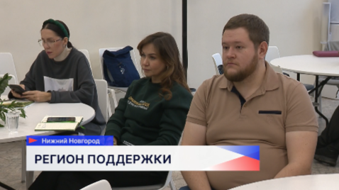 Финалисты программы «Регион заботы» защитили свои проекты по социальным изменениям