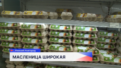 В Управлении Роспотребнадзора региона дали советы по выбору продуктов на Масленицу