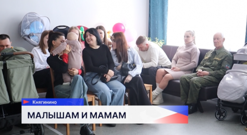 Двадцать второй пункт проката вещей для новорождённых открыли в Нижегородской области