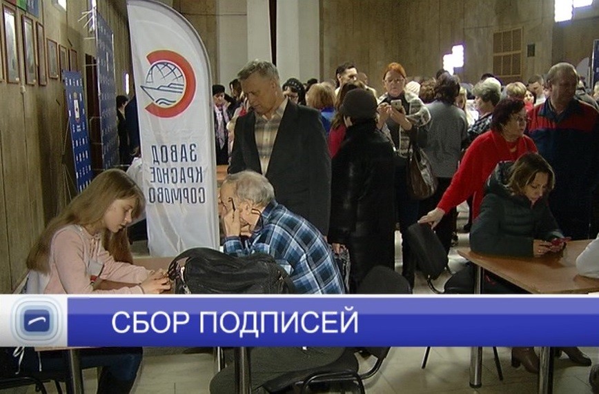 В Сормовском районе прошел сбор подписей за присвоение Нижнему Новгороду звания "Города трудовой доблести" В Сормовском районе прошел сбор подписей за присвоение Нижнему Новгороду звания "Города трудовой доблести"