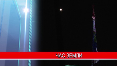 Нижегородская телебашня отключила подсветку в знак поддержки акции "Час земли"