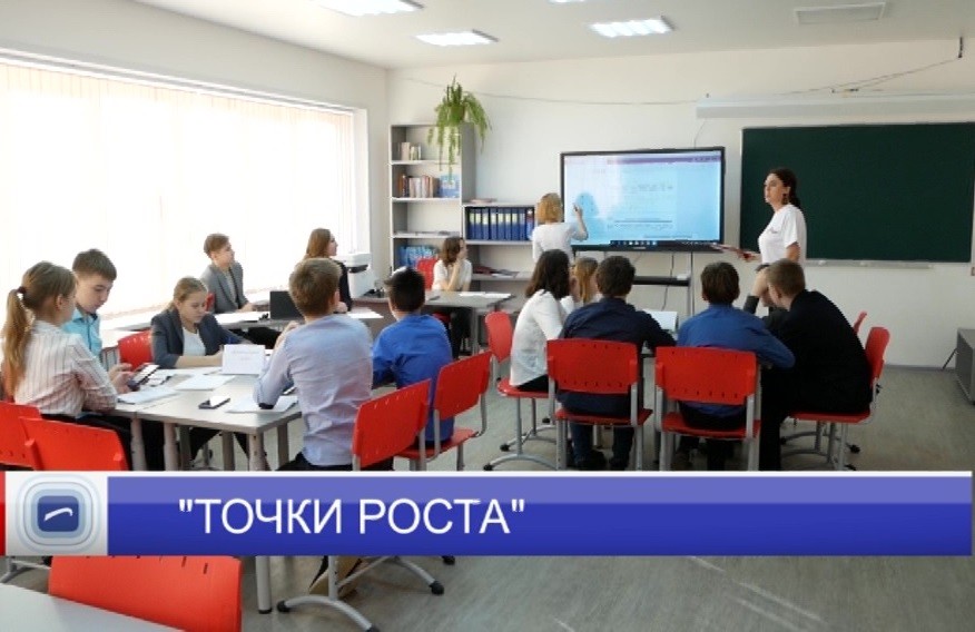 46 образовательных центров "Точки роста" открылись на базе сельских школ Нижегородской области