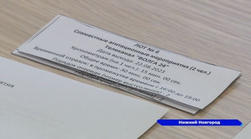 Эфирное время для агитации и дебатов получил каждый кандидат в губернаторы Нижегородской области
