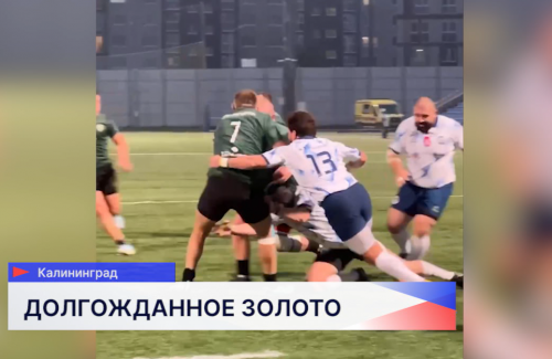 Дзержинский РК «Химик» выиграл в финале Высшей лиги в Калининграде