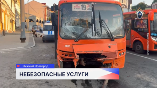По факту травмирования пассажиров в нижегородском автобусе возбуждено уголовное дело 