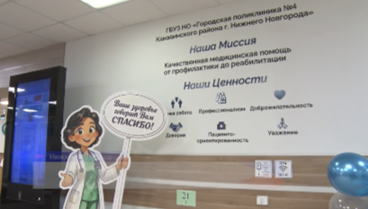 Первая в Нижегородской области ночная диспансеризация прошла в поликлинике №4 в Нижнем Новгороде