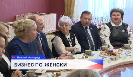Спикер регионального парламента Евгений Люлин встретился с женщинами-предпринимателями 