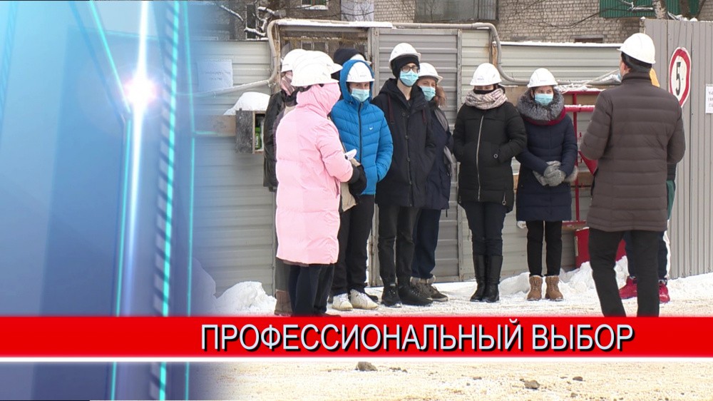 Нижегородским школьникам помогают определиться с выбором будущей профессии Нижегородским школьникам помогают определиться с выбором будущей профессии