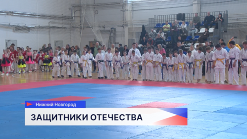 В ФОКе спортивной школы «Радий» состоялся турнир по КУДО «Защитники Отечества»