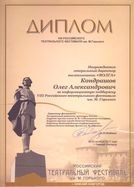 ДИПЛОМ ДИПЛОМ