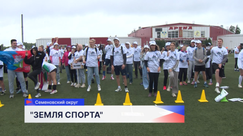 Марафон «Земля спорта» стартовал в Семёновском округе