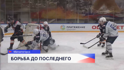 Хоккеисты команды «Торпедо-Горький» уступили «Магнитке» в первом раунде плей-офф