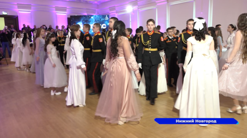 Первый кадетский бал состоялся в Нижнем Новгороде