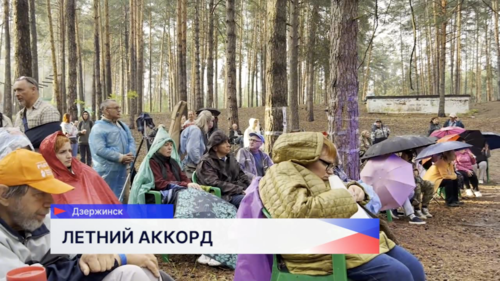 В Нижегородской области завершился Всероссийский фестиваль «Дзержинское лето» 
