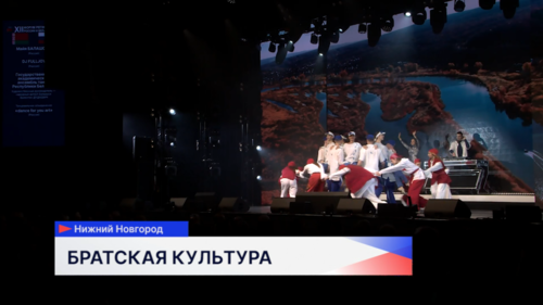 В завершении первого дня Форума регионов России и Беларуси для почётных гостей и участников прошёл концерт