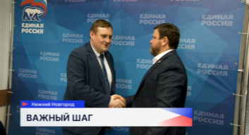 Депутат Государственной Думы Юрий Станкевич подал заявление на участие в предварительном голосовании партии «Единая Россия»