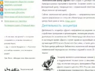 "Дронт" и "Зелёный мир" - оказались в списке регионального управления Минюста с признаками иностранных агентов.