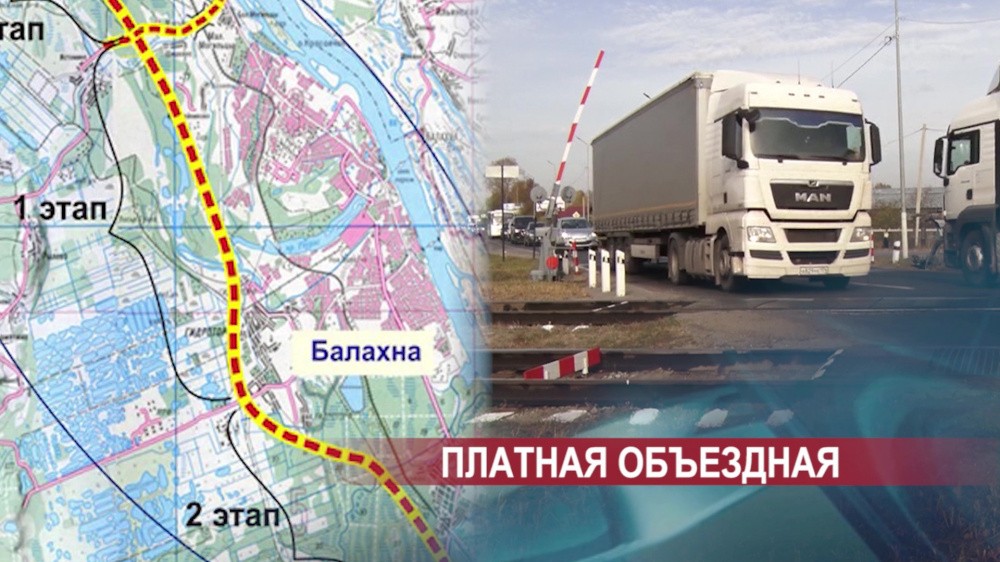 Первой в Нижегородской области платной дорогой могут стать 24 километра балахнинской объездной
