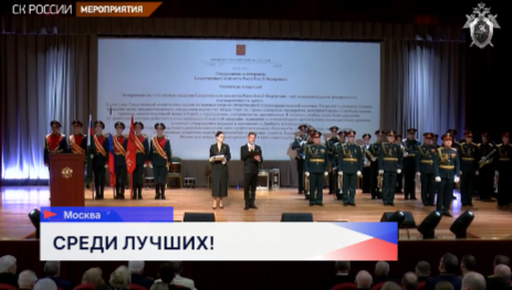 На юбилее Следственного комитета России Айрат Ахметшин отмечен знаком отличия за службу закону