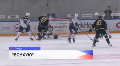 ХК «Торпедо-Горький» обыграл в Пензе местный «Дизель» в рамках Чемпионата ВХЛ