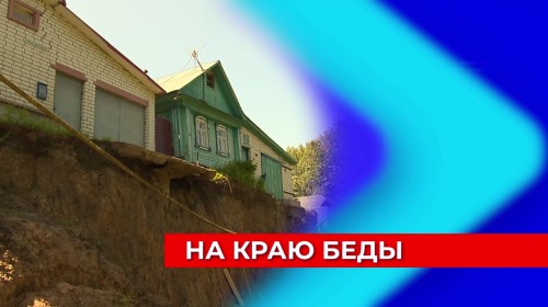 8 домов отключены от газа и электричества в селе  Работки  Кстовского округа из-за угрозы обрушения