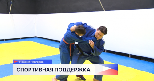 Проект «Сила спорта СВОим» реализуется в Нижегородской области
