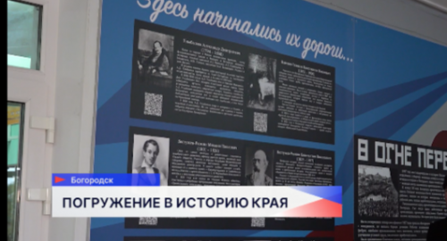 Историю Богородска можно узнать на выставке, которая открылась в школе №6