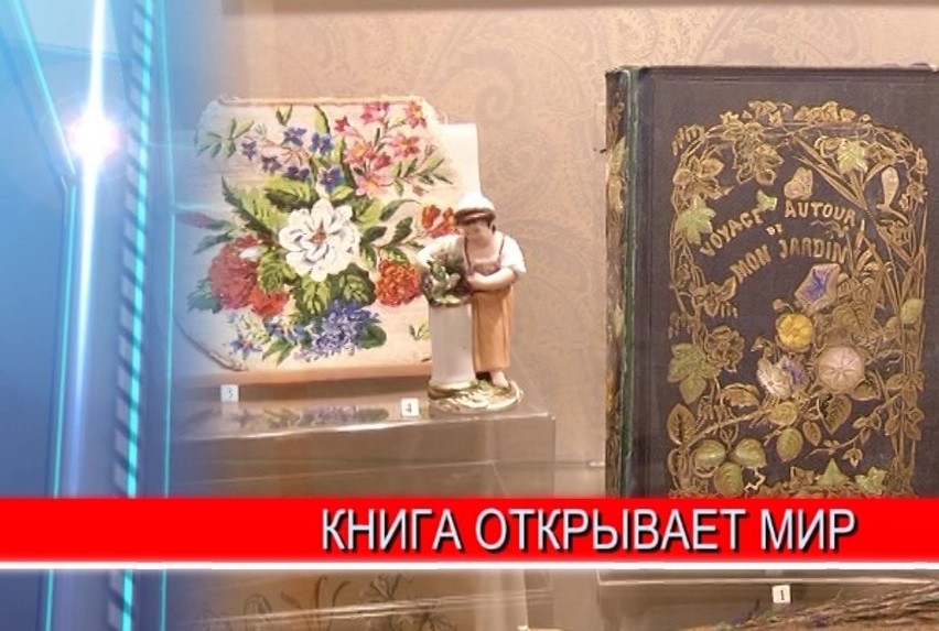 В Усадьбе Рукавишниковых открылась выставка, посвященная редким книгам по естествознанию XIX — начала XX веков