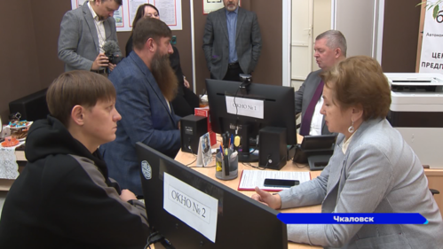 В Чкаловске открылся центр помощи предпринимателям «Мой бизнес»