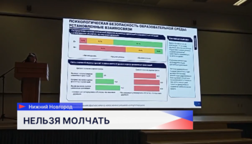 Как защитить детей в сети и на улице, это обсуждали эксперты и педагоги в Нижнем Новгороде
