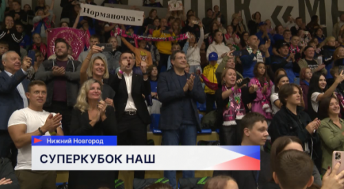 Нижегородская «Норманочка» взяла Суперкубок в игре с питерским «Кристаллом».