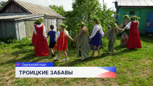 В селе Толба Сергачского округа отметили «Троицкие забавы»
