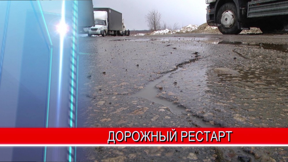 Шесть участков дорог отремонтируют в Кстовском районе по нацпроекту «Безопасные и качественные автомобильные дороги» Шесть участков дорог отремонтируют в Кстовском районе по нацпроекту «Безопасные и качественные автомобильные дороги»
