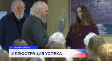 В Нижегородском художественном училище открылась выставка картин Валентина Дмитриева и Александра Дудина