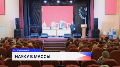 Княгининский университет заключил соглашение с филиалом Российского общества «Знание»