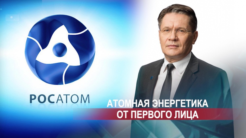 "Росатом" готов вернуться к вопросу о Нижегородской АЭС в случае прогнозного роста электропотребления, - Алексей Лихачев