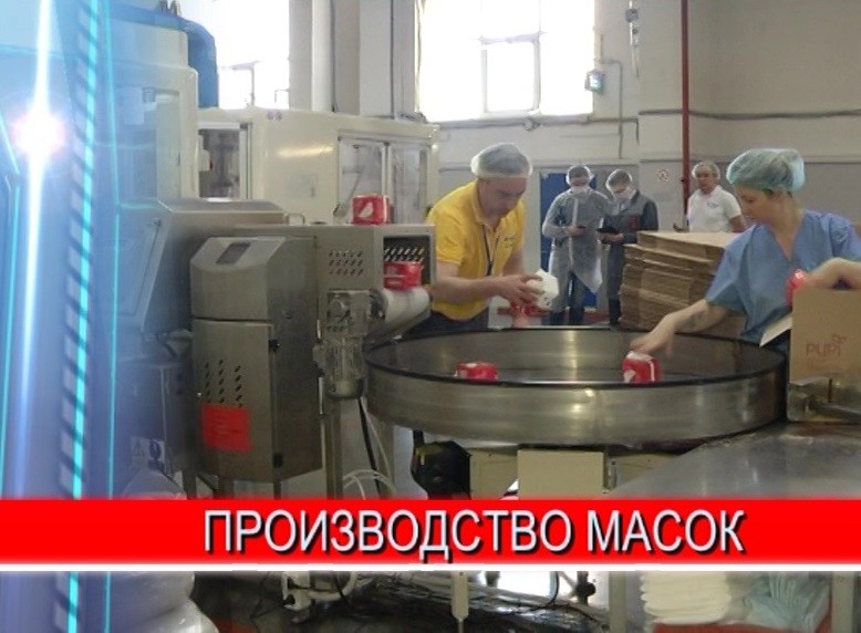 Нижегородское предприятие сменило профиль и занимается изготовлением защитных масок Нижегородское предприятие сменило профиль и занимается изготовлением защитных масок