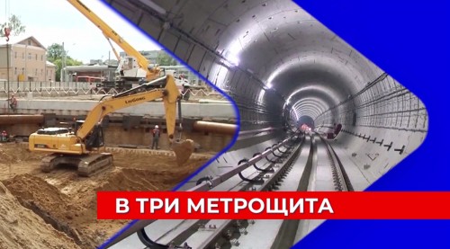 Метро в нагорной части Нижнего Новгорода будут строить сразу тремя метрощитами