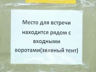  В Зеленом городе двадцать девять детей из лагеря  "Искатели" попали в инфекционную больницу с признаками кишечного отравления