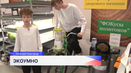 Проект «Передвижная станция эко-умница» вошел в топ-100 Фонда президентских грантов 