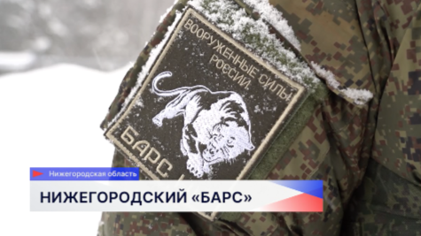 Добровольцы «БАРС-НН» приступили к боевой подготовке