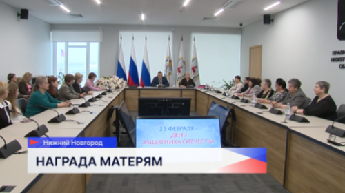 Десять матерей, чьи сыновья погибли на СВО, отметили почётным знаком «Признание»