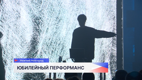 Мультимедийному арт-пространству «ЦЕХ» исполнилось 5 лет
