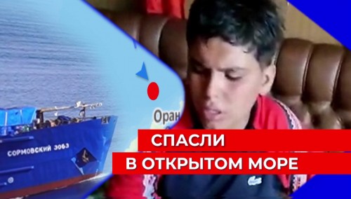«Вцепился мёртвой хваткой!»  Нижегородский матрос рассказал подробности спасения ребёнка в Средиземном море