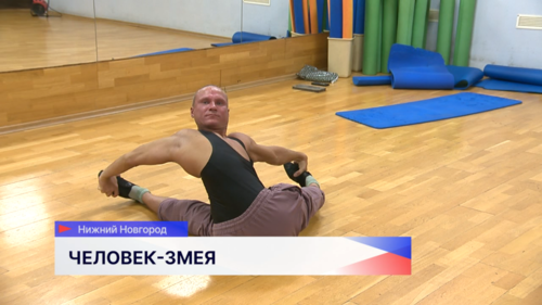 Настоящий человек-змея живёт в Нижнем Новгороде 