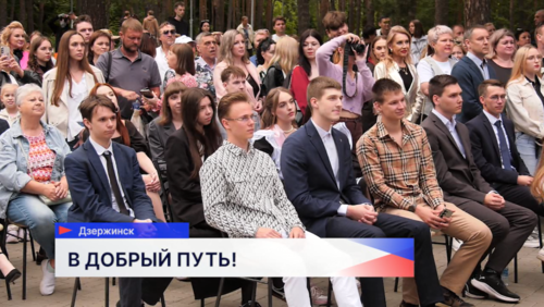 В Дзержинске впервые провели общегородской выпускной